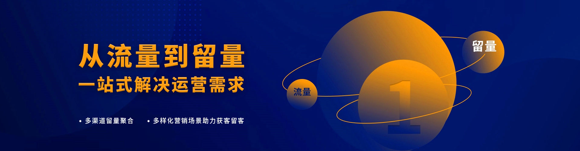 内湖信息流推广
