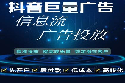 抖音信息流广告：创意案例展示